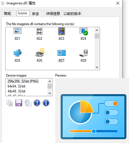 IconViewer 软件图标提取工具