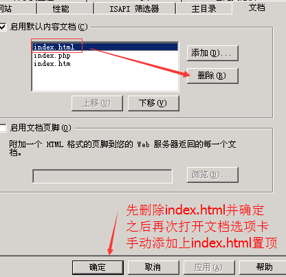 iis隐藏网址后面的“index.html iis index.html 隐藏