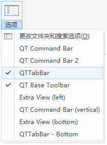 QTTabBar 给资源管理器加上标签页