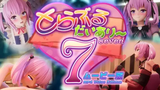 ToLOVEる「娜娜」3D同人动画下载「マーマレード★スター」とらぶるだいあり〜7 ムービー版 no_lazy