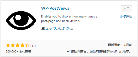  wordpress WP-PostViews 插件 查看次数 浏览次数