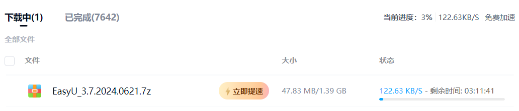 优启通PE