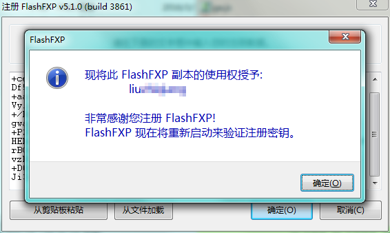购买FlashFxp