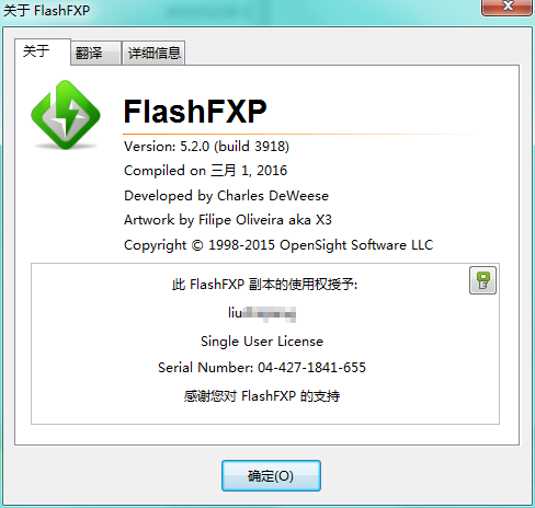 购买FlashFxp