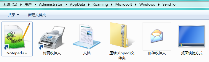 巧用windows的SendTo文件夹