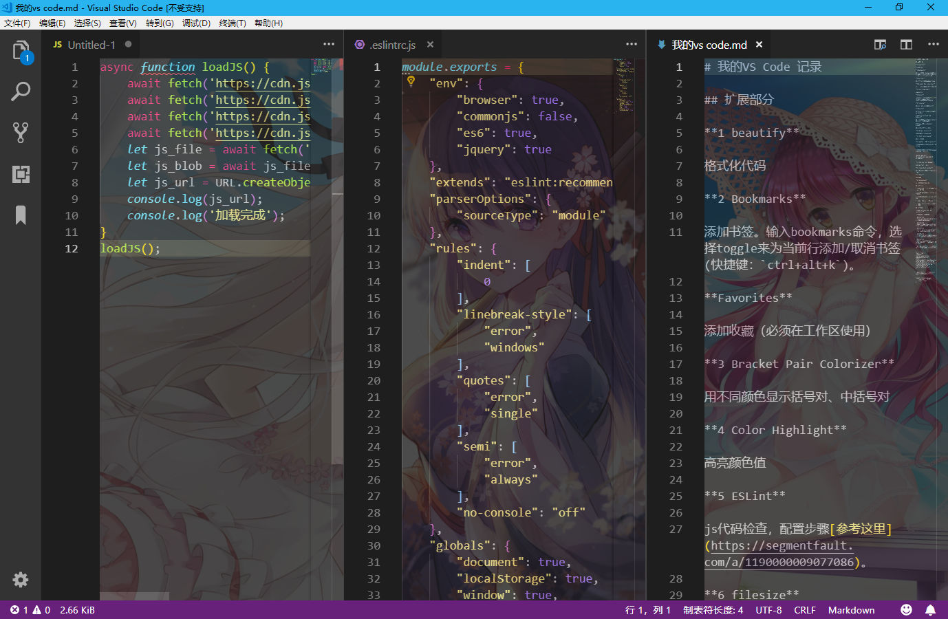 用 background 扩展给 VS Code 设置背景图片