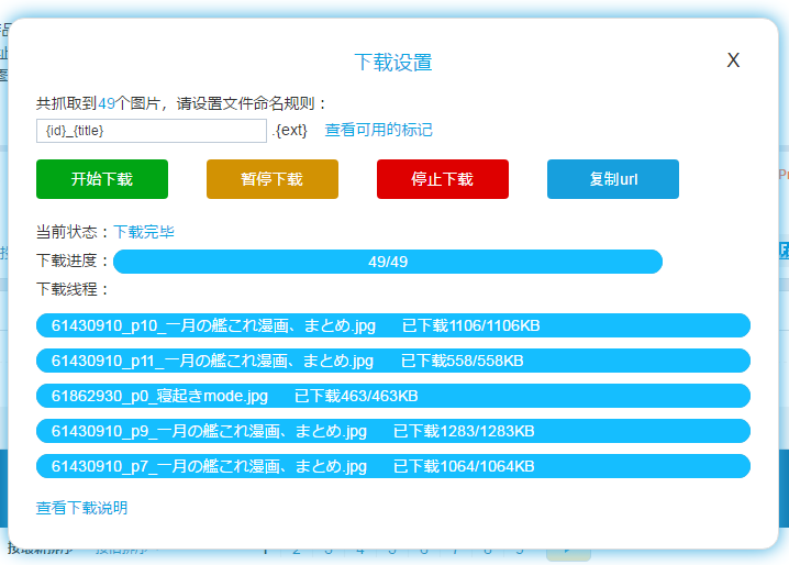 downloader javascript js pixiv p站 UserScript Xianzun Pixiv Downloader 下载器 仙尊 批量下载 油猴脚本