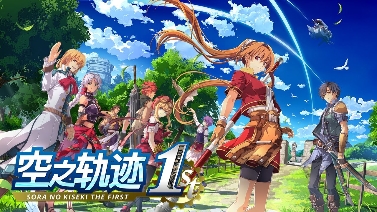 空之轨迹 the 1st no_lazy
